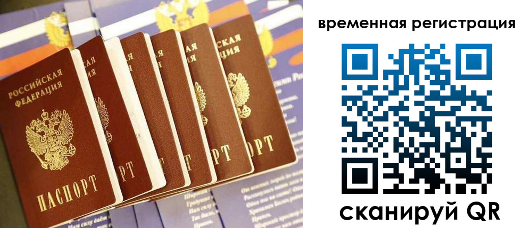 временная регистрация поиск в Балахне