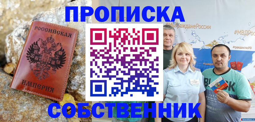 прописка для кредита в Балахне