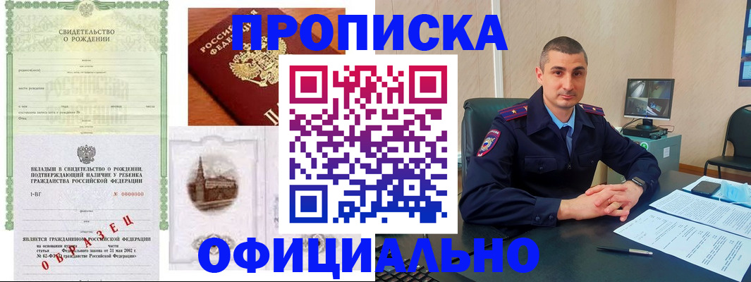 прописка иностранных граждан в Балахне