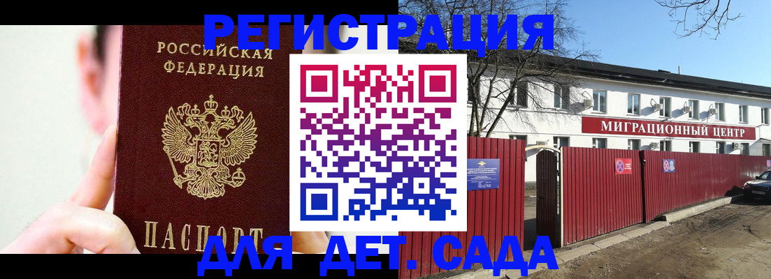 временная регистрация гарантия в Балахне