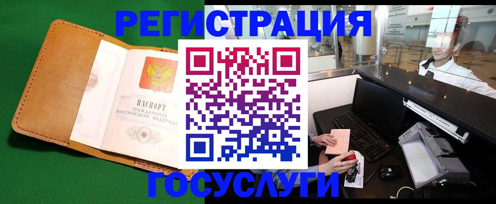 прописка в квартире в Балахне
