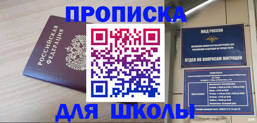 временная регистрация законно в Балахне