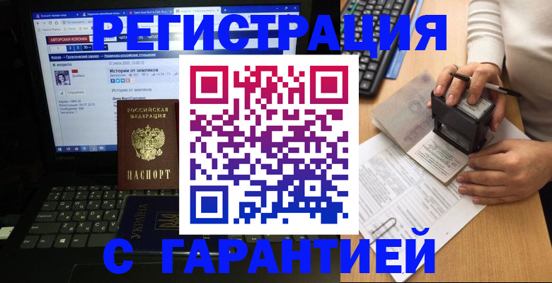 где прописаться в Балахне
