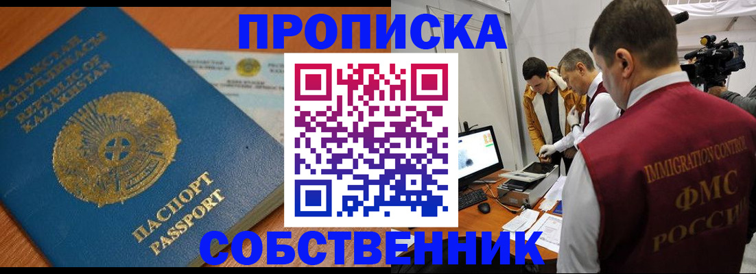 регистрация для школы в Балахне