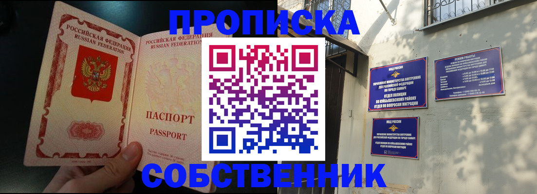 временная регистрация в Балахне